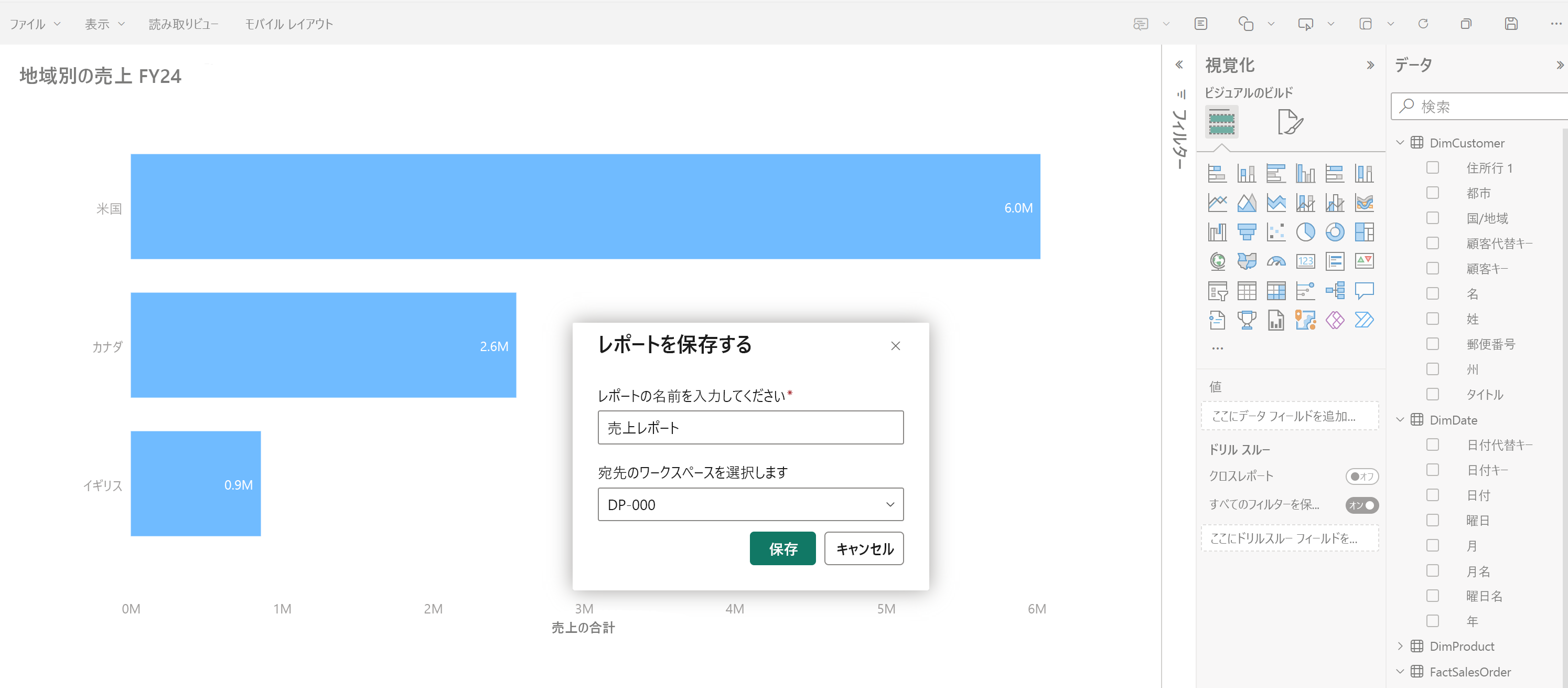 Power BI レポートのスクリーンショット。