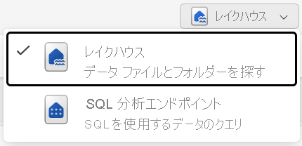 レイクハウスの 2 つのエクスプローラー モードのスクリーンショット。