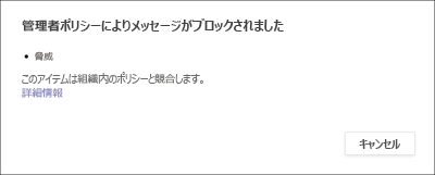 送信者のポリシー条件情報のスクリーンショット