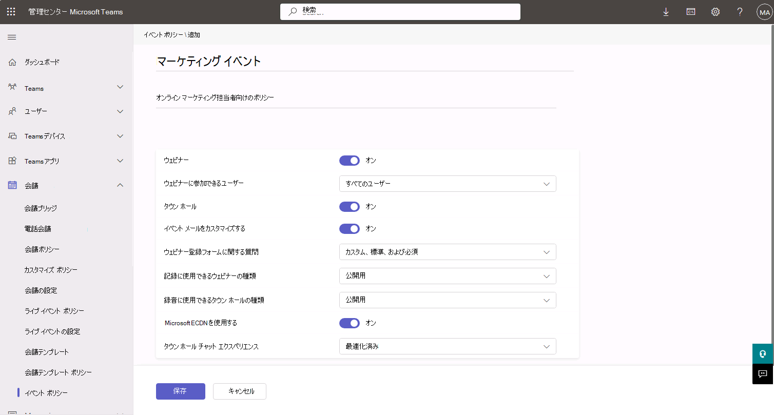 新しいイベント ポリシーを追加するときの設定のスクリーンショット。