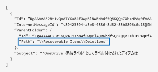 物理的に削除された電子メール アイテムの監査レコードのスクリーンショット。