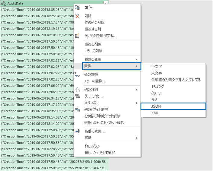 クエリ エディターで開かれた CSV ファイルのスクリーンショット。[監査データ列] と [変換] オプションが強調表示されています。