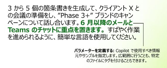 プロンプトを作成する 3 番目の手順を示す図 - パラメーターを定義します。