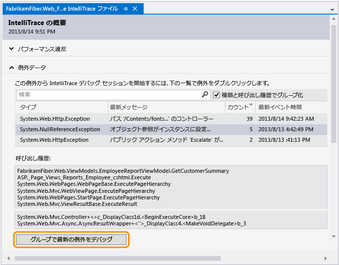 Start debugging from exception event