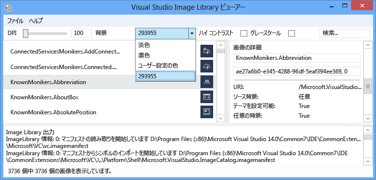 Image Library Viewer Custom Color