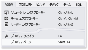 Screenshot of View, Property Pages menu item.