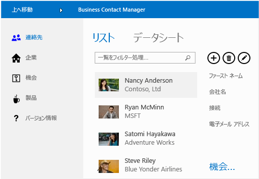 Business contact manager app for SharePoint