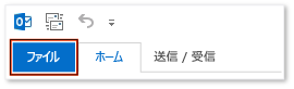 The File tab in Outlook 2013