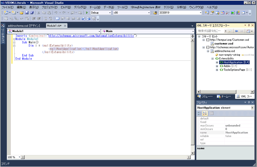 Screenshot of a Visual Basic project window showing that the XML Schema Explorer and Solution Explorer have been opened in the right pane.