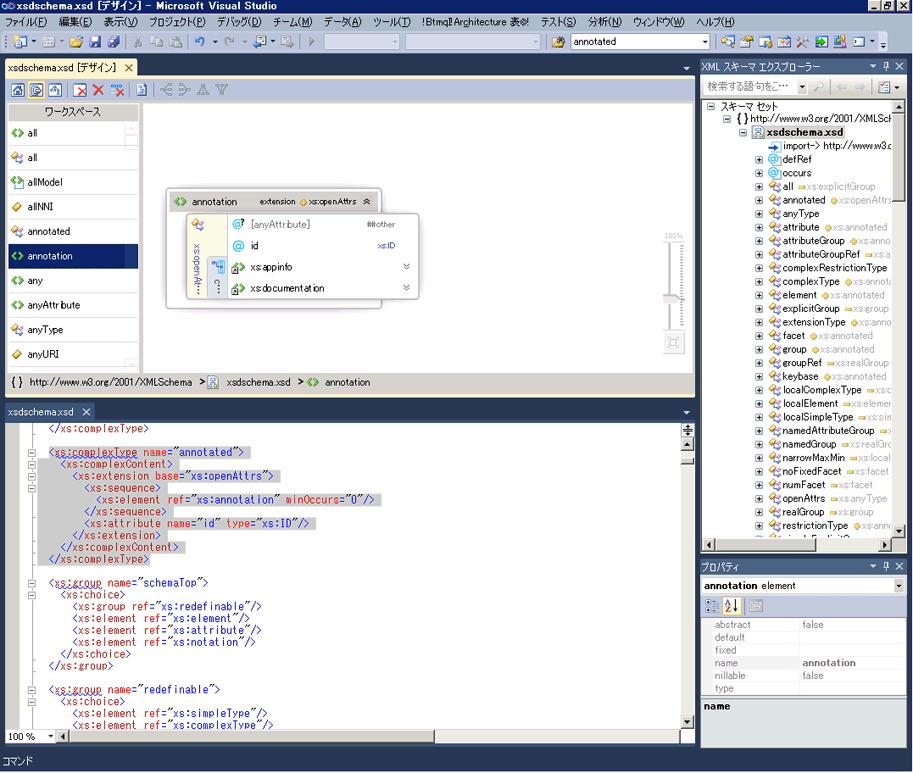 Screenshot of a Visual Studio project showing the View Designer pane, the XML Editor pane, and the XML Schema Explorer pane.