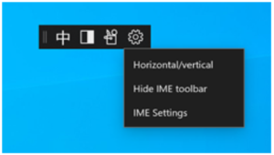 繁体字中国語 IME ツール バーの機能強化