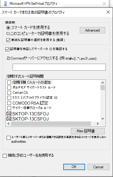 スマート カードまたはその他の証明書のプロパティ ウィンドウ。