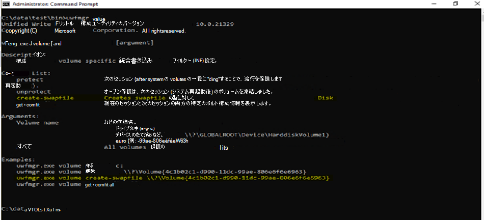 これは管理者のコマンド プロンプトです