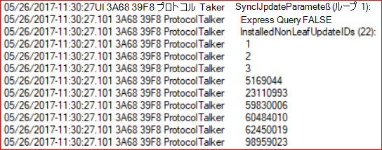 Windows Updateインコンシステン用語にすることができます。