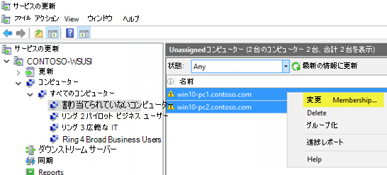 UI で [メンバーシップの変更] を選択します。