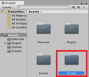 [プロジェクト] パネルのスクリーンショット。[資産] ウィンドウで [スクリプト] フォルダー アイコンが強調表示されています。