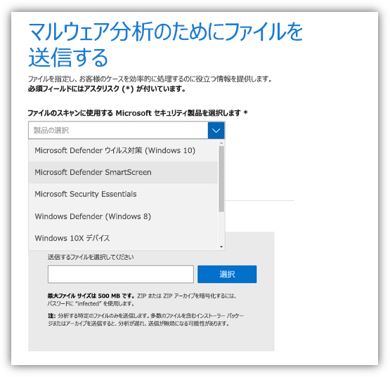 Windows セキュリティ、Microsoft Defender SmartScreen コントロール。