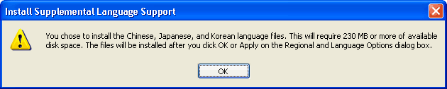 [補足言語サポートのインストール] ダイアログ ボックス