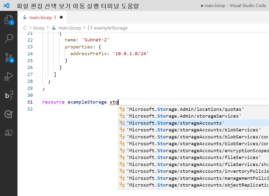 리소스 종류에 대한 스토리지 계정을 선택하는 스크린샷.