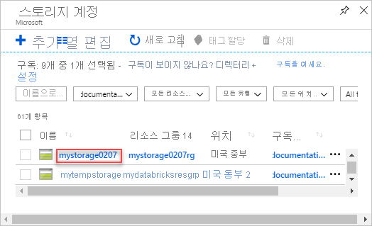 'mystorage0207'이라는 스토리지 계정이 강조 표시된 Azure Portal의 스크린샷