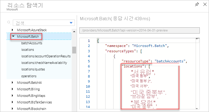 리소스 탐색기에서 리소스 종류에 대한 유효한 위치를 표시하는 스크린샷