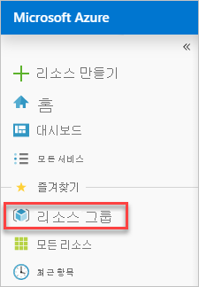 Azure Portal에서 리소스 그룹 선택의 스크린샷