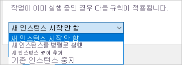 새 인스턴스 시작 안 함으로 규칙 변경