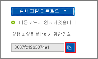 생성된 암호