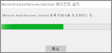 Screenshot shows how to run Recovery Services agent installer credentials.