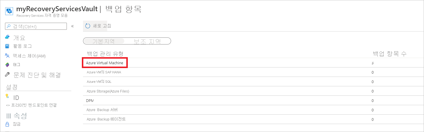 가상 머신의 목록을 보여 주는 스크린샷