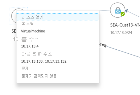 네트워크 홉에 대한 자세한 정보 스크린샷.