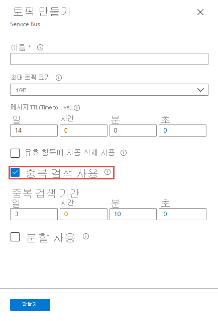 Enable duplicate detection at the time of the topic creation