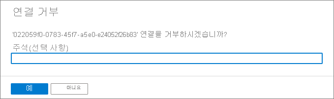 연결 거부 페이지