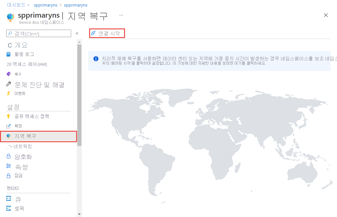 지역 복구 페이지에 연결 시작 링크가 선택된 것을 보여주는 스크린샷.