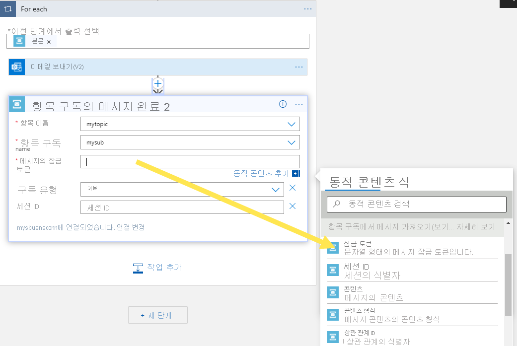 잠금 토큰 필드를 보여 주는 스크린샷.