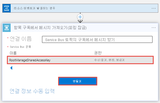 Service Bus 연결 문자열이 지정된 Logic Apps Designer를 보여 주는 스크린샷.