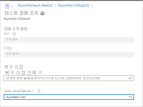 테스트 장애 조치(failover) 설정 페이지