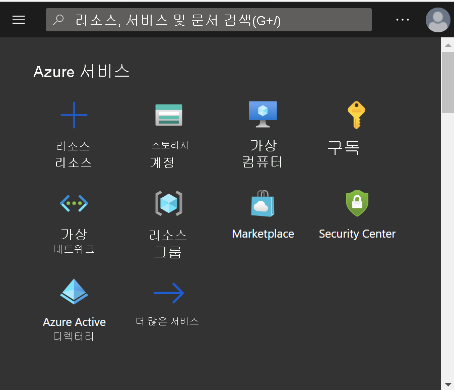 Azure Portal에서 스토리지 계정을 추가하는 경우