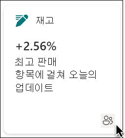 대상 그룹 대상 확인 아이콘을 보여 주는 스크린샷