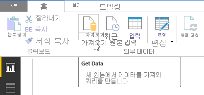 데이터 가져오기 단추