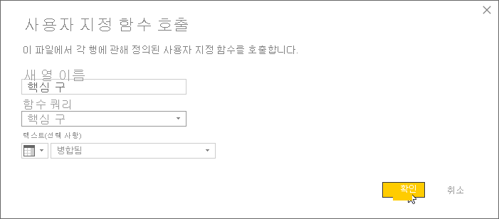 사용자 지정 함수 호출