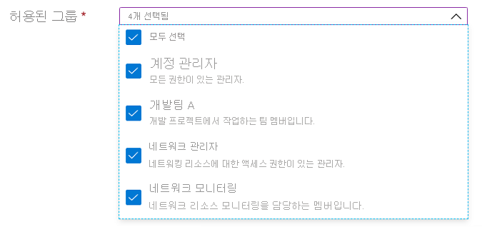 다중 선택이 활성화되고 항목 설명이 있는 Microsoft.Common.DropDown UI 요소의 스크린샷