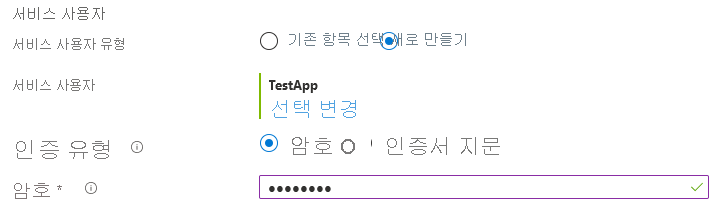 새 애플리케이션 등록 후 Microsoft.Common.ServicePrincipalSelector 인증 옵션의 스크린샷