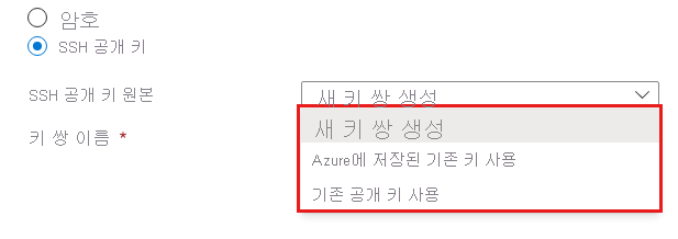 Linux SSH 공개 키에 대한 옵션이 있는 자격 증명 콤보 사용자 인터페이스 요소의 스크린샷.