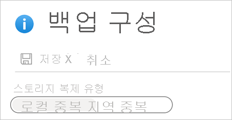 스토리지 복제 유형