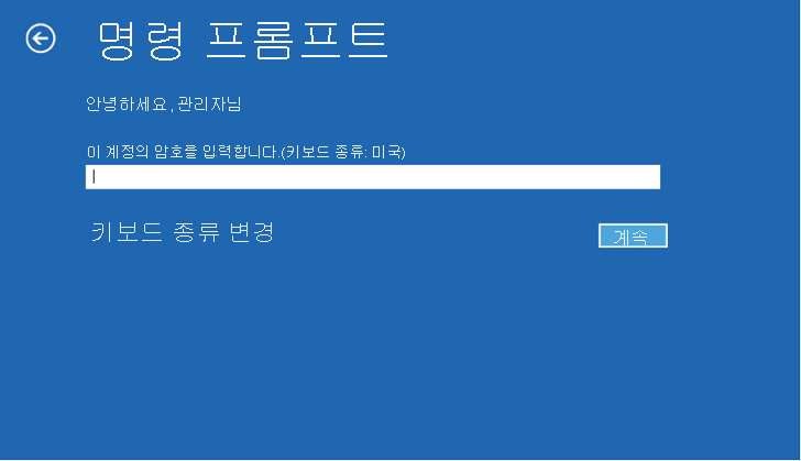 암호 입력