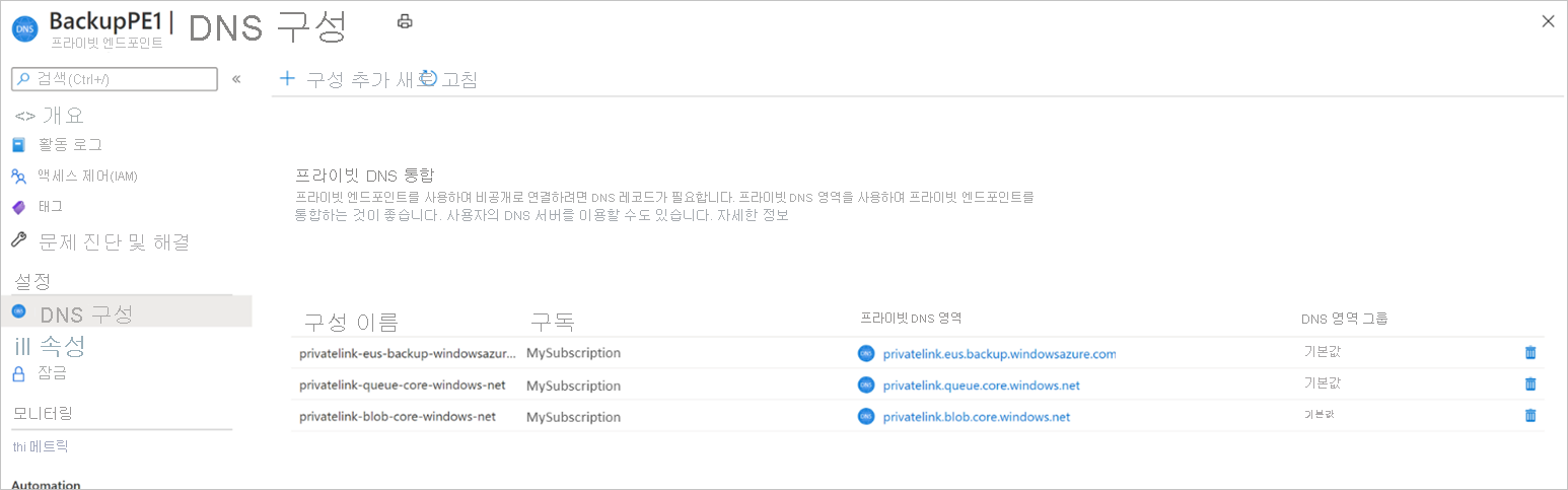 Azure 프라이빗 DNS 영역의 DNS 구성