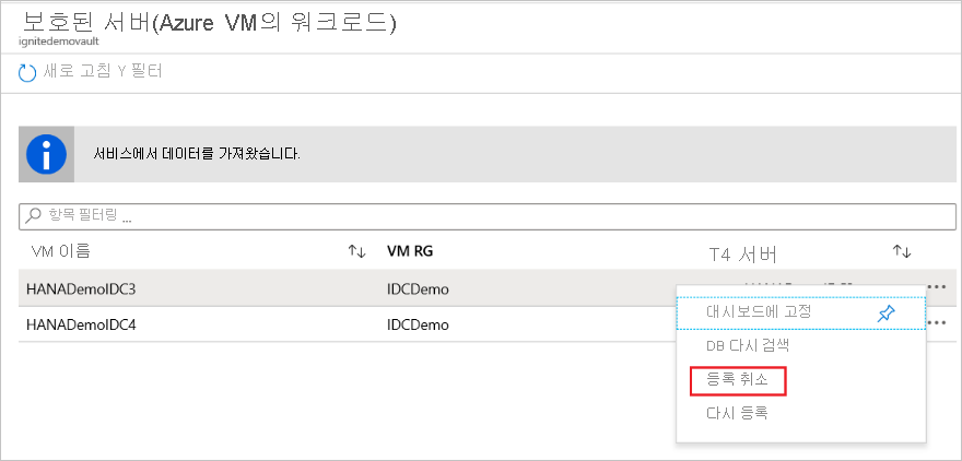 등록 취소 선택