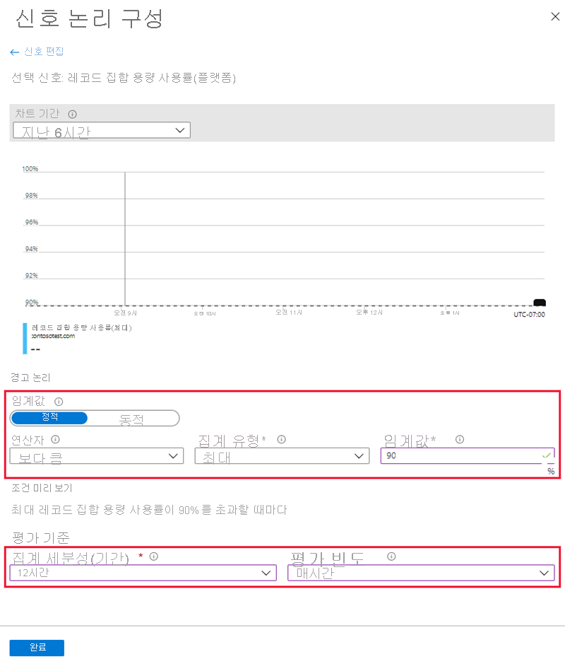 신호 논리 구성 페이지의 스크린샷