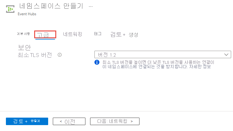 Screenshot showing the page to set the minimum TLS version when creating a namespace.